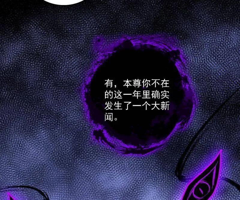 第550话 召灵附体与避不开的故人78