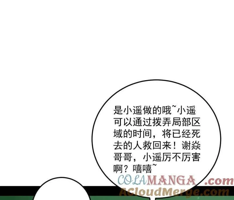 第548话 邪神降临64