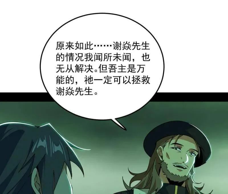 第548话 邪神降临27