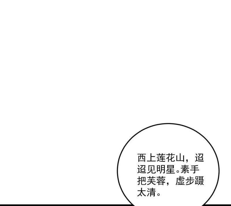第554话 再见葛异97