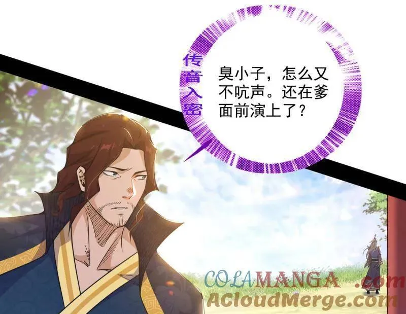 第555话 父子相认8