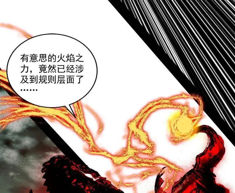 第546话 判死剑出谢焱死15
