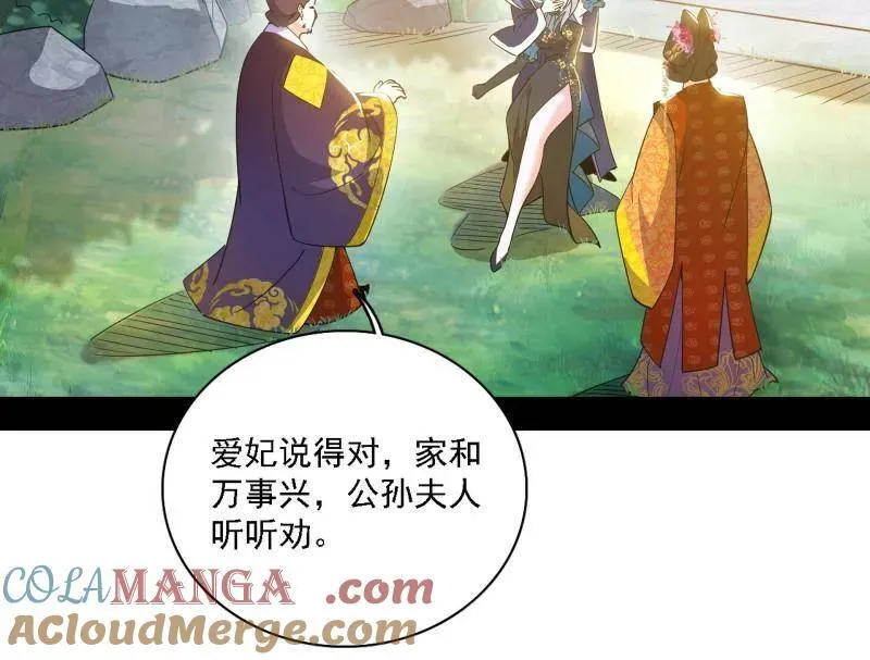 第551话 魔情宗的客人60