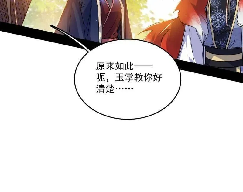 第551话 魔情宗的客人23