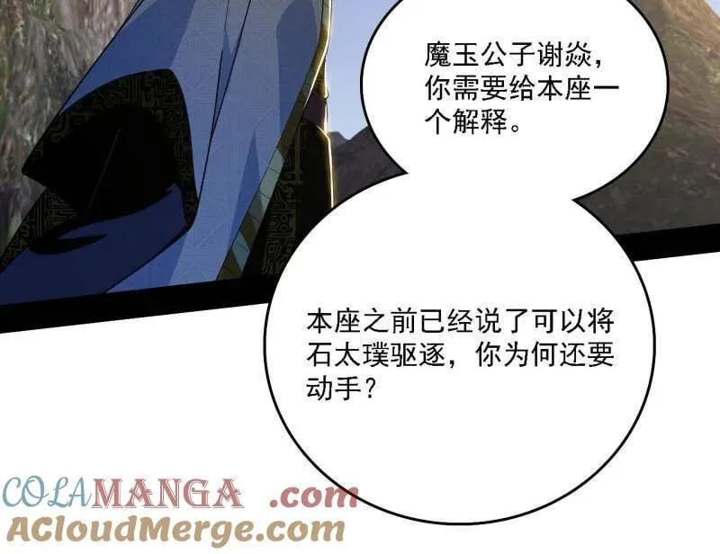 第557话 肆无忌惮的谢焱92