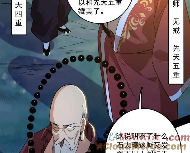 第557话 肆无忌惮的谢焱72