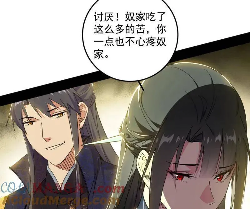 第556话 再见颜如玉与意外遭遇24
