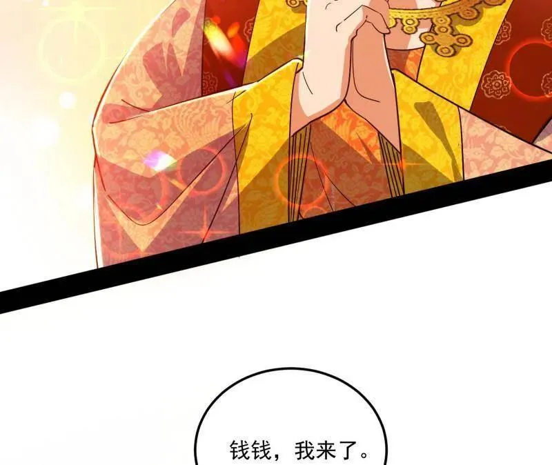第553话 来自心魔宗的邀请19