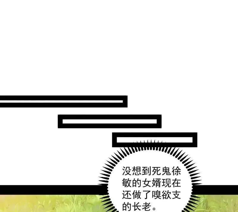 第554话 再见葛异90