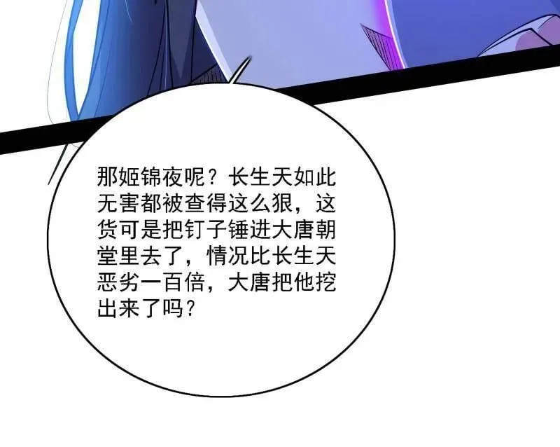 第550话 召灵附体与避不开的故人62