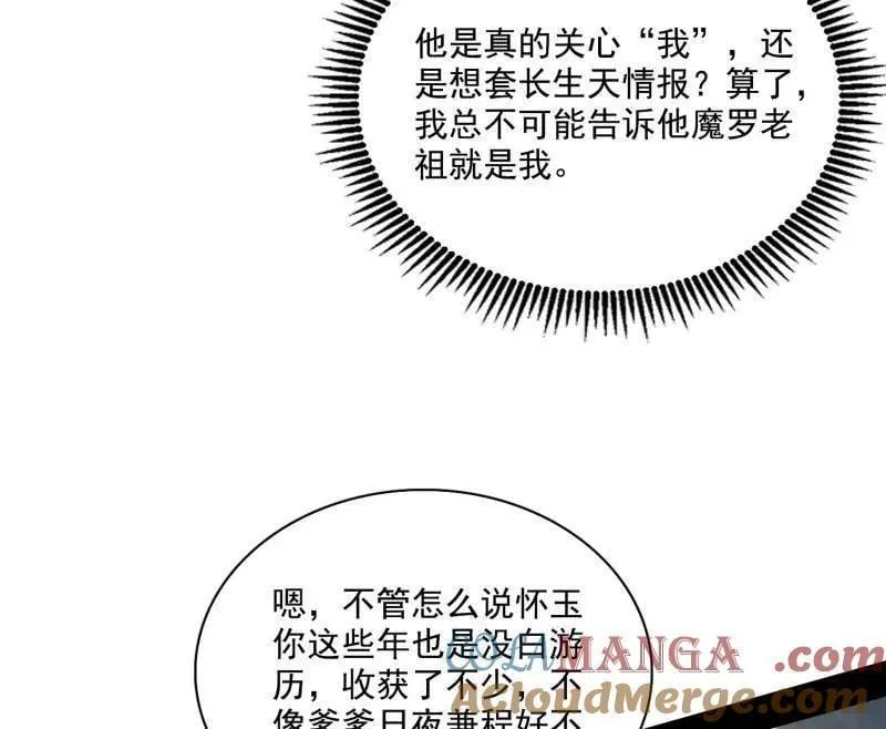 第555话 父子相认40
