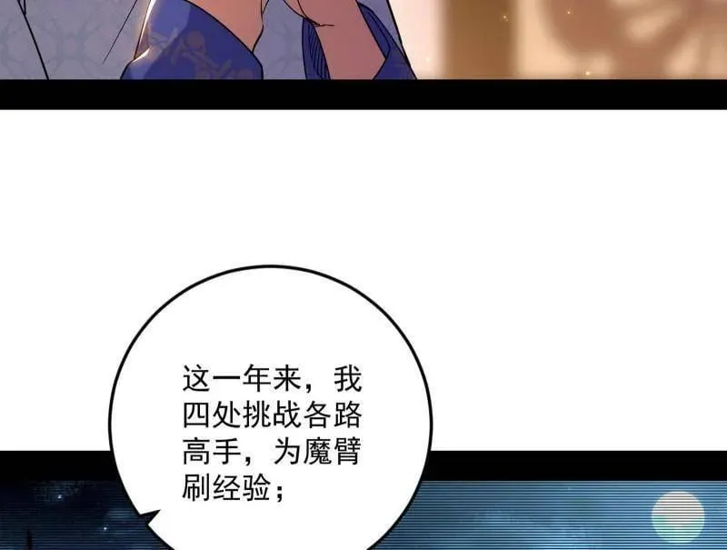 第552话 大惊喜与第二次人生演变31