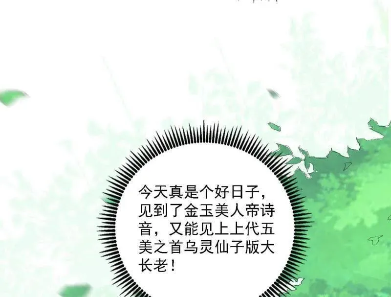 第551话 魔情宗的客人65