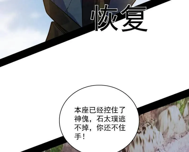 第557话 肆无忌惮的谢焱82