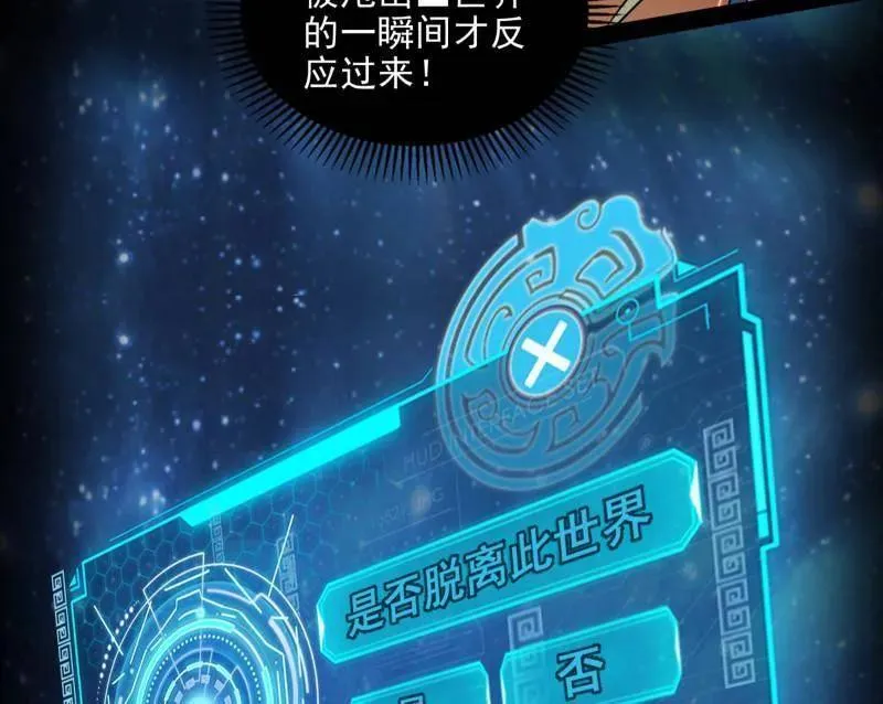 第549话 维度魔神、虚妄魔神与主世界群雄91