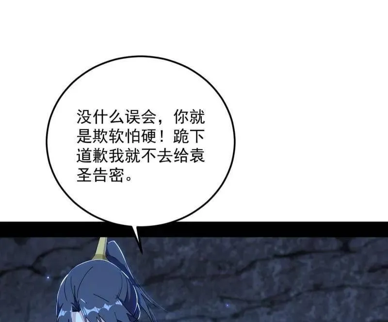 第556话 再见颜如玉与意外遭遇81