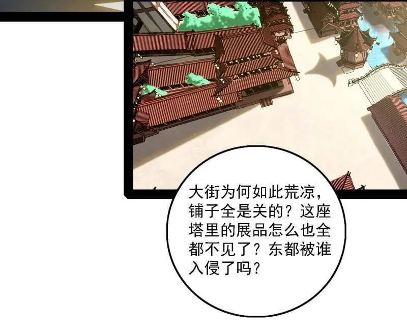 第550话 召灵附体与避不开的故人22