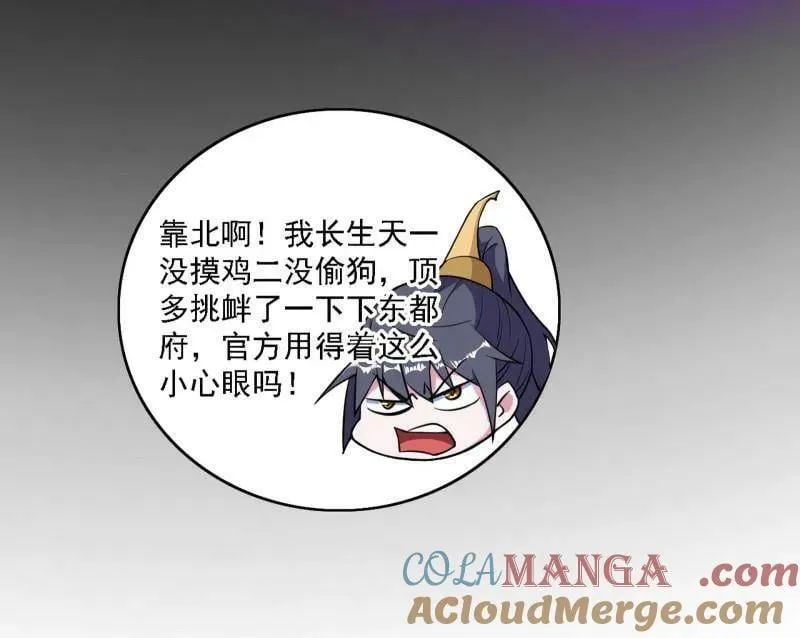第550话 召灵附体与避不开的故人60