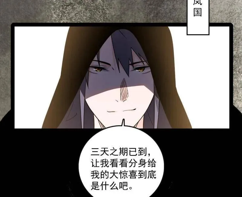 第551话 魔情宗的客人135