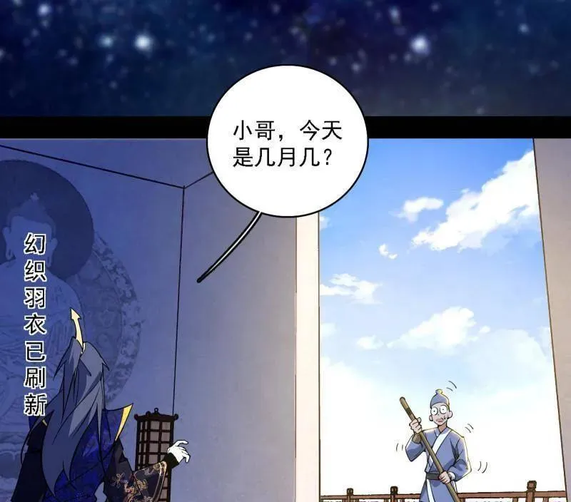 第550话 召灵附体与避不开的故人7