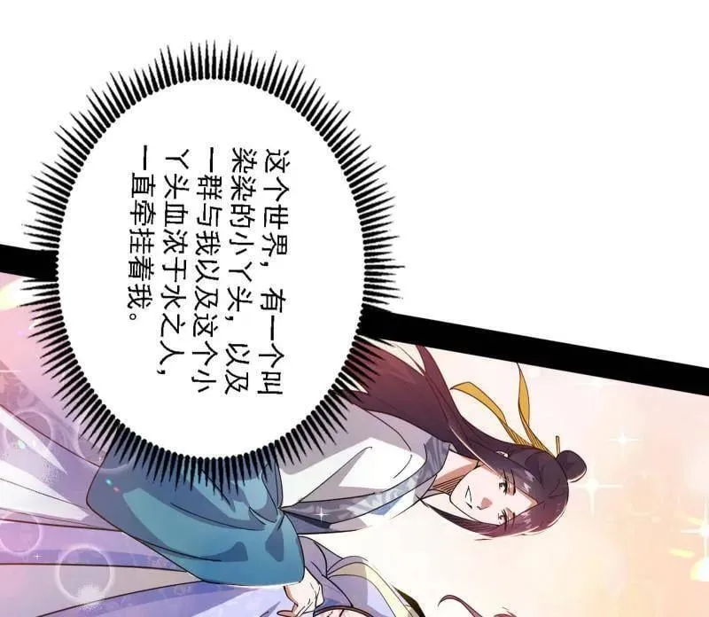 第550话 召灵附体与避不开的故人126