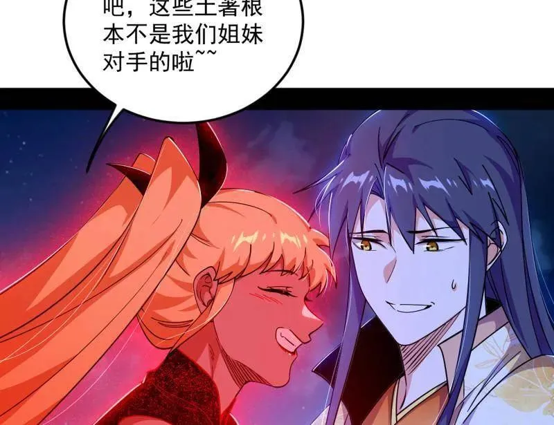 第549话 维度魔神、虚妄魔神与主世界群雄5