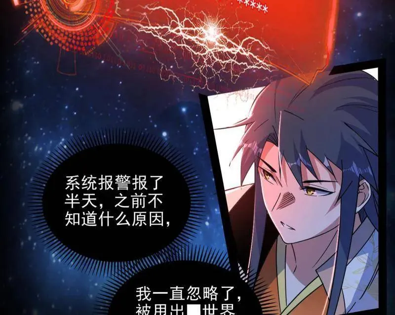 第549话 维度魔神、虚妄魔神与主世界群雄90