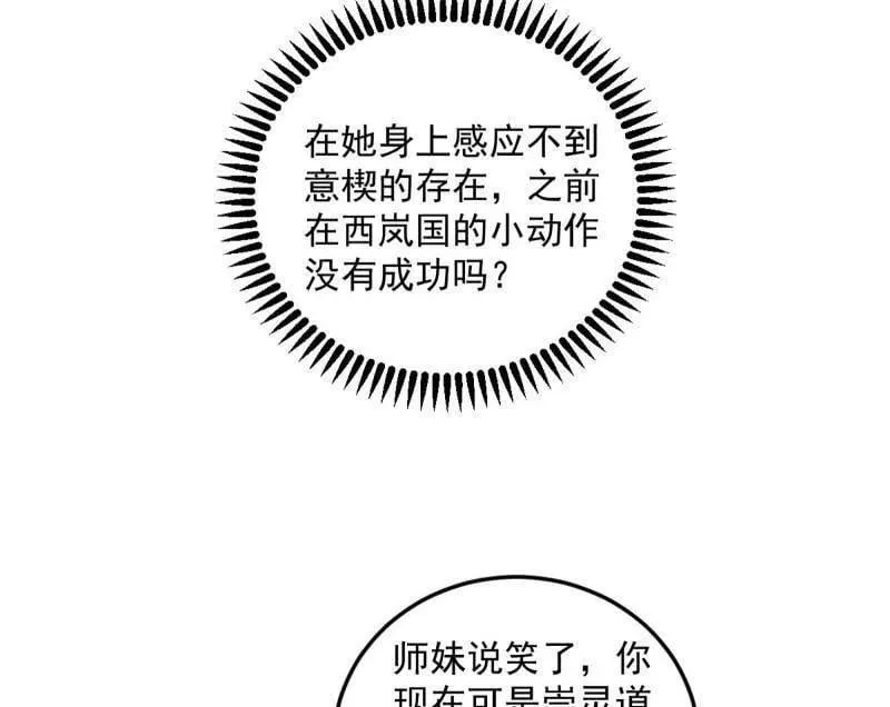 第556话 再见颜如玉与意外遭遇9