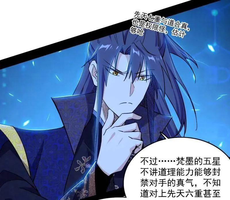 第550话 召灵附体与避不开的故人51