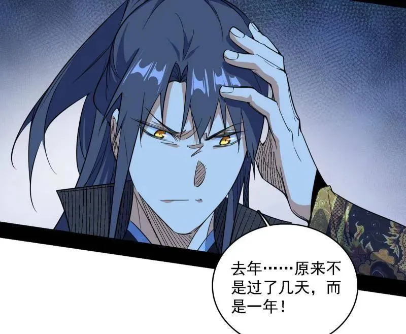 第550话 召灵附体与避不开的故人27
