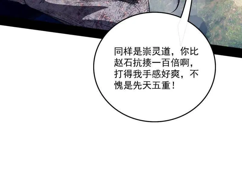 第557话 肆无忌惮的谢焱21