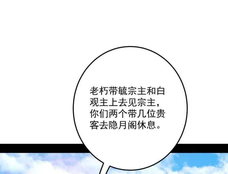 第554话 再见葛异30