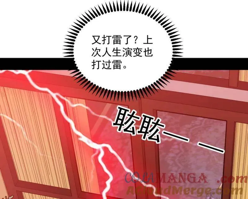 第552话 大惊喜与第二次人生演变108