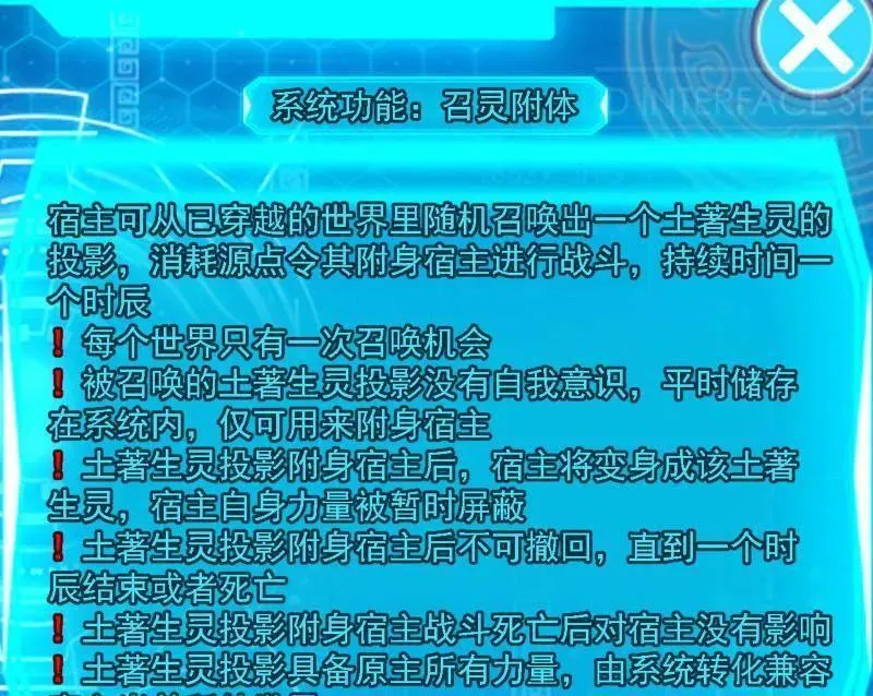 第550话 召灵附体与避不开的故人37