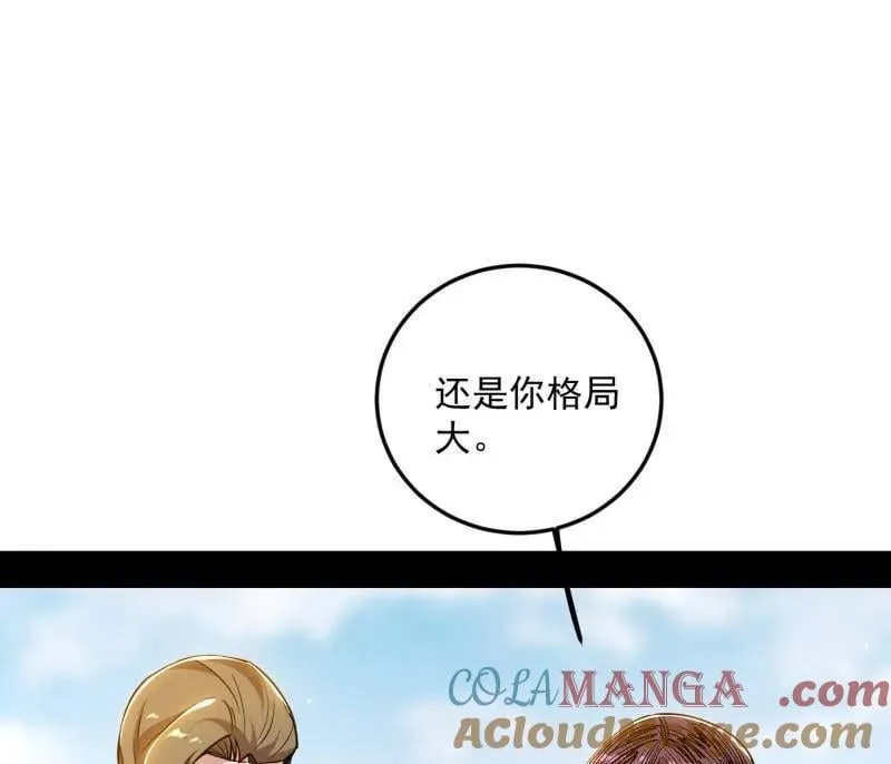 第554话 再见葛异88