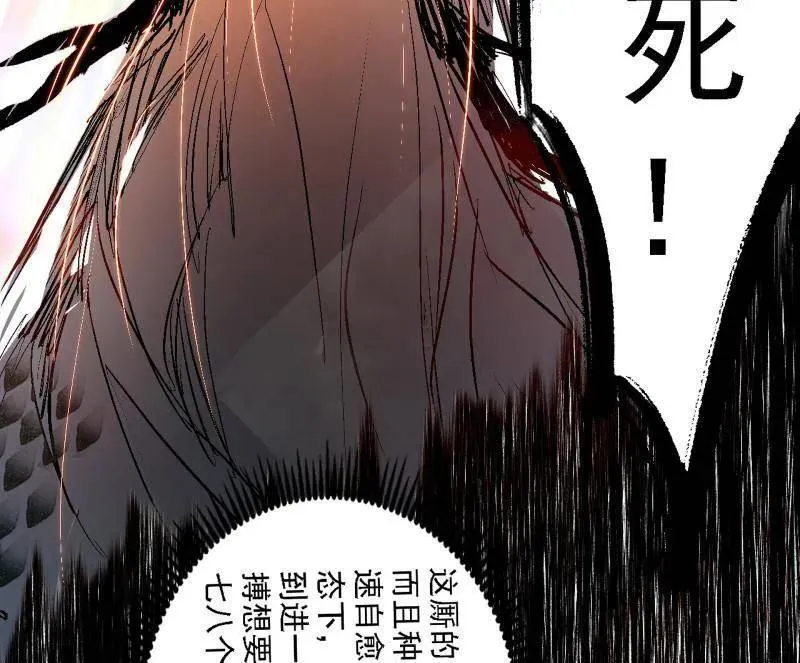 第545话 无余涅槃与羽衣精之死9