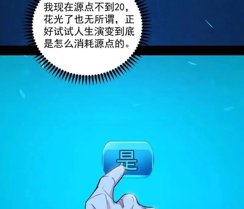 第552话 大惊喜与第二次人生演变93