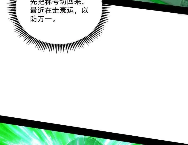 第545话 无余涅槃与羽衣精之死59