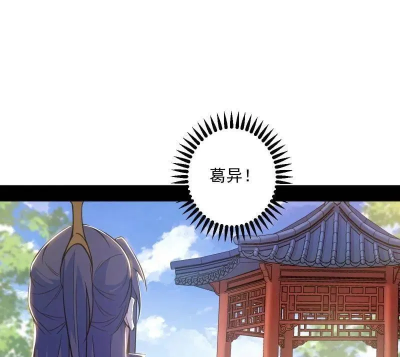 第554话 再见葛异95