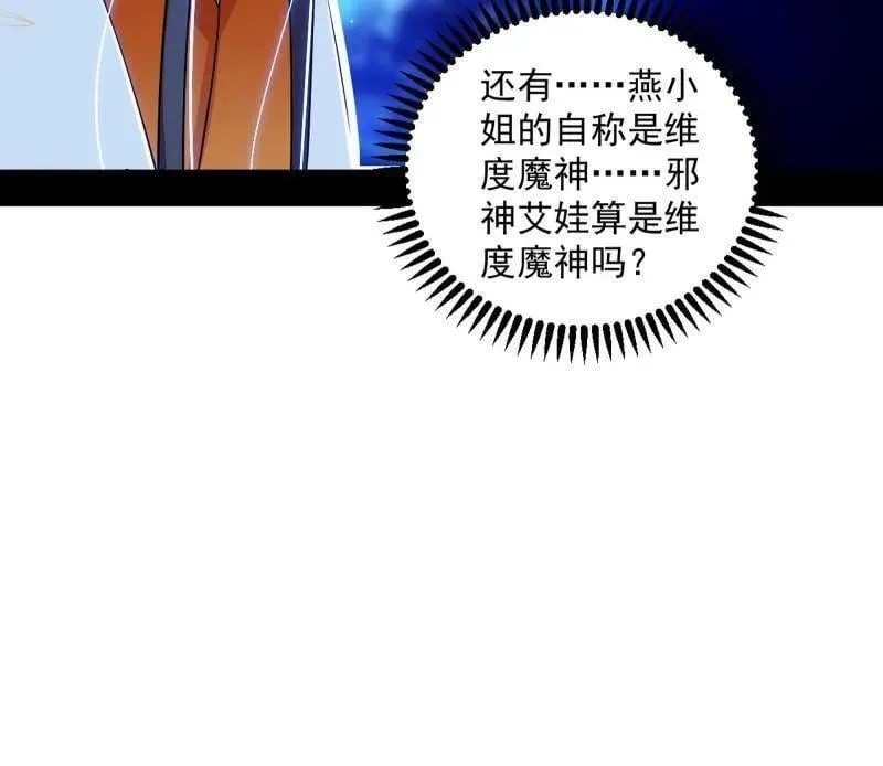 第548话 邪神降临90