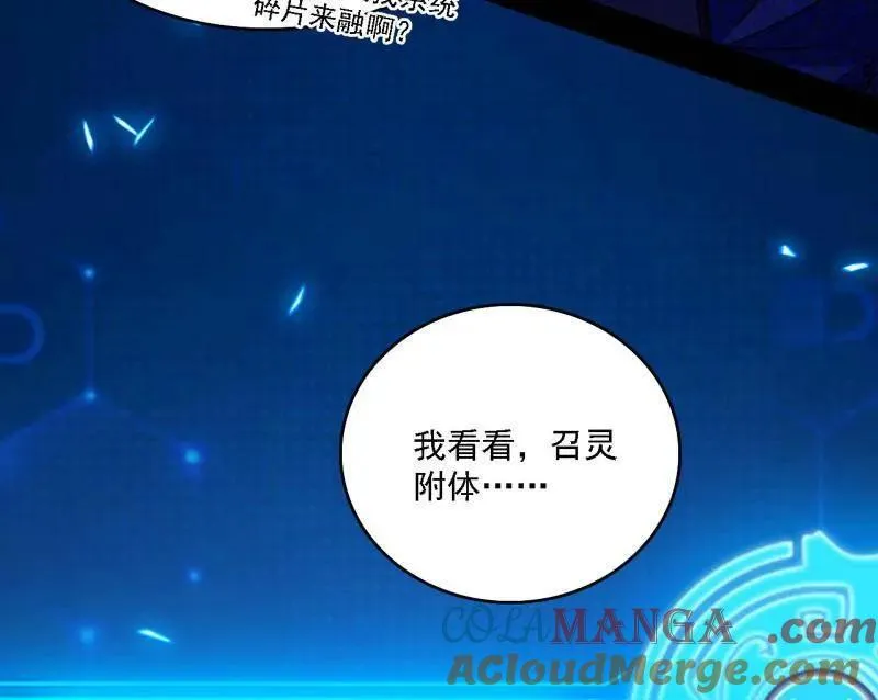 第550话 召灵附体与避不开的故人36