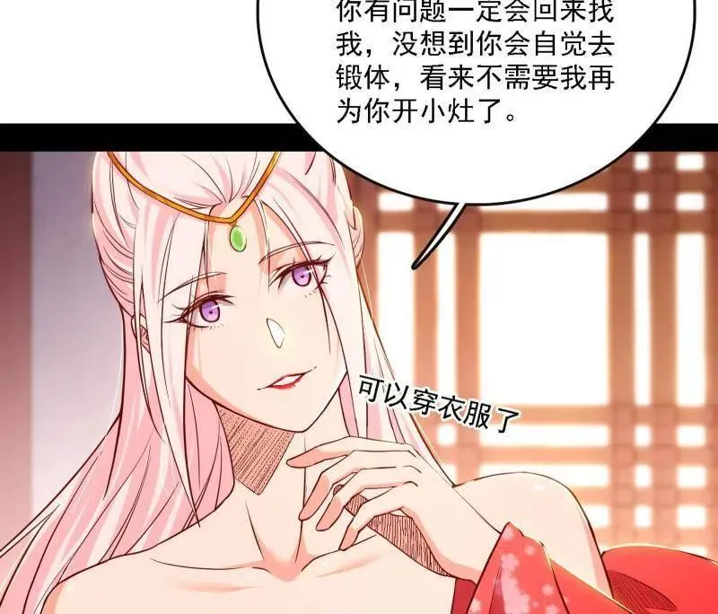 第551话 魔情宗的客人107