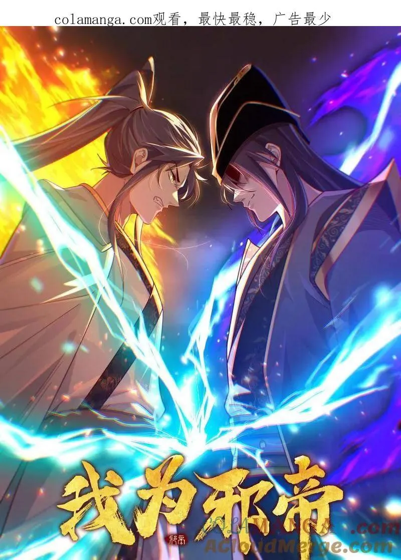 第551话 魔情宗的客人0