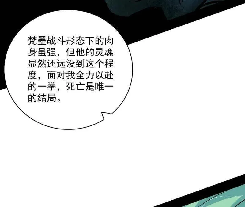 第545话 无余涅槃与羽衣精之死45