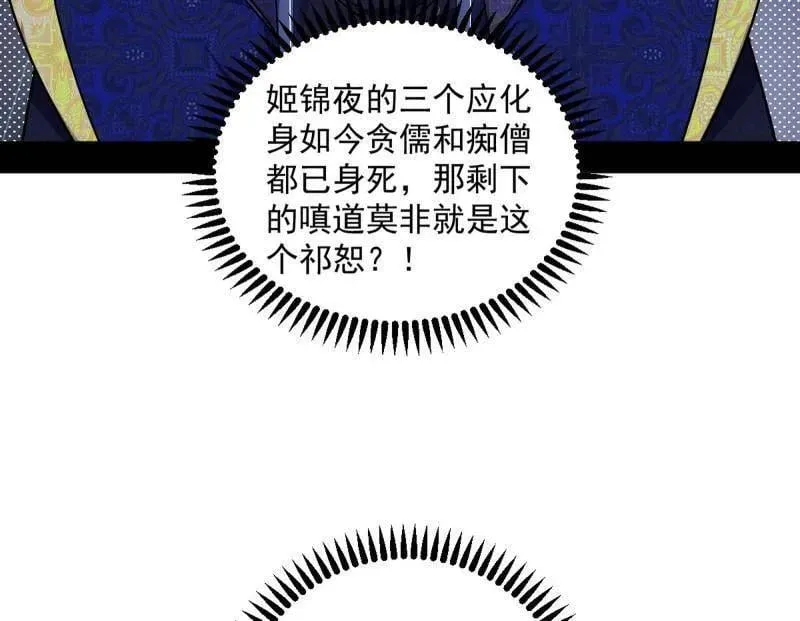 第556话 再见颜如玉与意外遭遇35