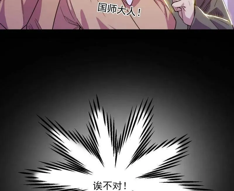 第552话 大惊喜与第二次人生演变79