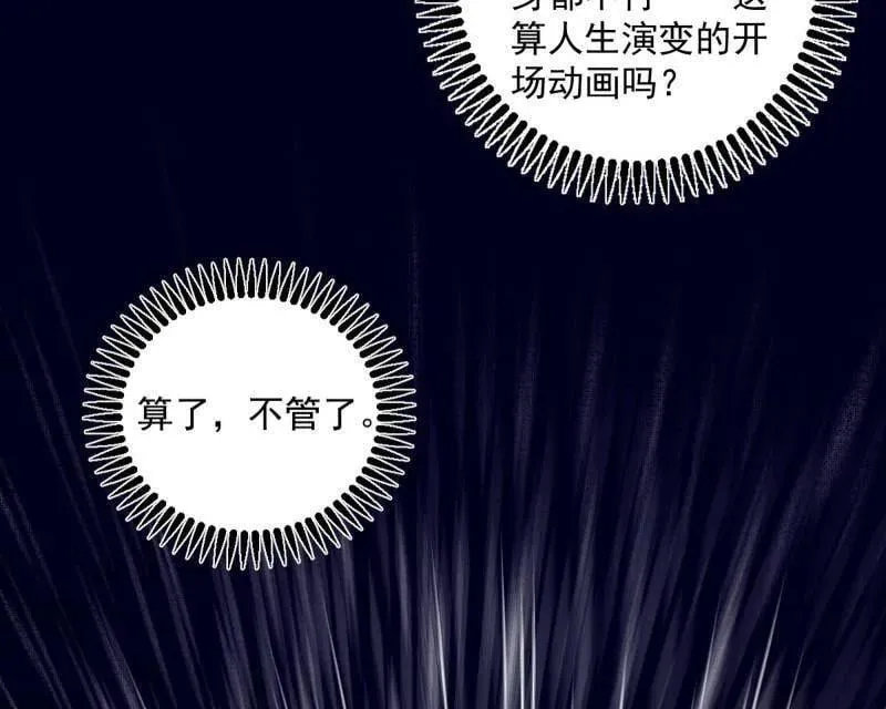 第552话 大惊喜与第二次人生演变114