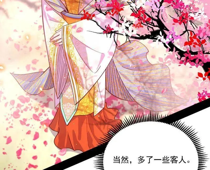 第551话 魔情宗的客人130