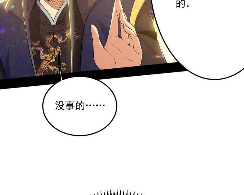 第556话 再见颜如玉与意外遭遇54