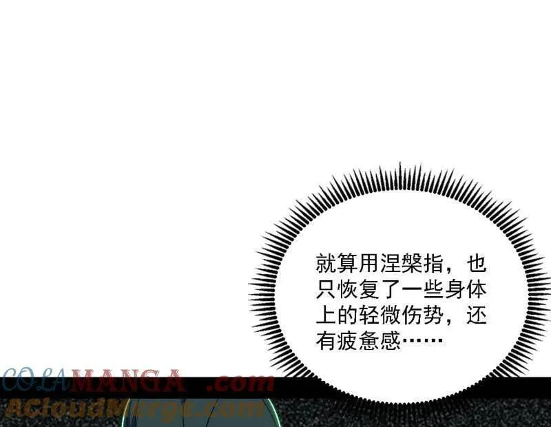 第545话 无余涅槃与羽衣精之死52